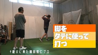 増田プロがふらっと遊びにきました