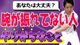 腕を鋭く振りたければ支点をずらせ！正しい腕の振り方とは？！