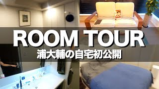 【ルームツアー】独身こじらせプロゴルファーのこじらせ自宅を勝手に紹介してみた！【誕生日サプライズmnk】