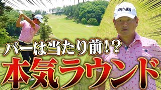 パーは当然！？中井学プロのラウンドから確実なコース戦略を学べ！【INコース前編】【シングルプレーヤーへの道】【釣りよかでしょう。】【よーらい】