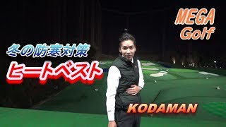 発熱するベストの紹介☆冬のレッスン中は完全防寒しています。。。※KODAMANがキマっていたのでサムネにしました