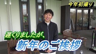 KODAMANに池田君にみんな集合？遅くなりましたが新年のご挨拶です☆