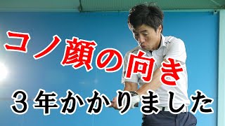 頭が残っていない人　僕の直し方