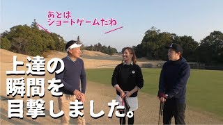 ゴルフ上達の鍵が見えてくるような上がり3ホール【霞南ゴルフ倶楽部16H～H18】