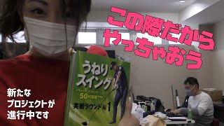 ついに我慢ができず、アレをやることにしました【自分ではやりません】