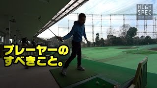 シャフトクロスを修正する③【阿河徹プロのスイングチェック】