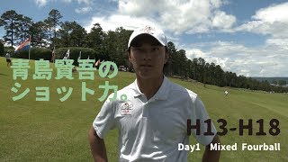 2019全米女子アマ覇者が見せる粘りのゴルフ【Arnold Palmer Cup/Day1 Mixed Fourball ③】