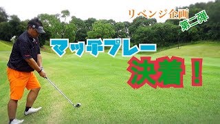 ⑦ルーレットハンディ！AKEちゃんとガチマッチ　四日市の里１３－１４