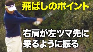 【AbemaTVツアー賞金王】白佳和が教える飛ばしのポイント 第1話