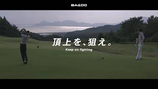 BALDO CORSA 2020 CM　 「頂上を、狙え。」編