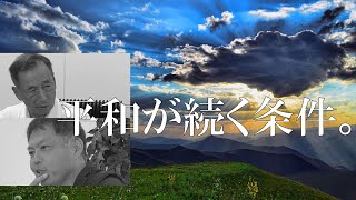 日本の平和を守るために何をすべきか【田母神俊雄元航空幕僚長に訊く③】