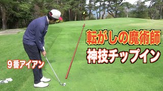 他にも珍プレー起きます。難グリーンに翻弄される男たち…富士レイクサイドカントリークラブVol.2