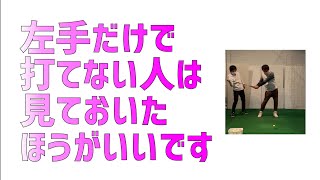 体の左サイドでフェースターンを行うメカニズムは？【右出力と左手の引きがポイント】