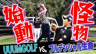 我らが進藤大典がスイングに圧倒される”最強ゴルファー”が現れました。【#2】【VS UUUMGOLF】【三枝こころ】【高橋としみ】