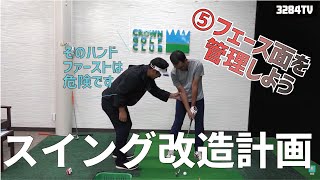 スコアのぶれ幅が大きいのは間違ったハンドファーストイメージが原因です