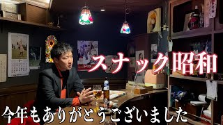 ゴルフを始めた理由とこれまでを語りました。２０２０年、ご視聴して頂きました皆様に感謝申し上げます。
