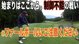 彼にはゴルフ場が狭すぎた。２０２０年４月、たくみ君が初登場したゴルフ場でもある太平洋クラブ御殿場ウエストVOl.1