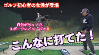 【今から始める人必見！！】全くのゴルフ初心者がナイスショットに挑戦！！