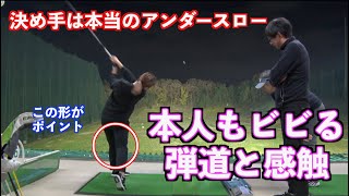 【さらに進化した驚愕打球！！】あの下半身の使い方でさらに進化した！！