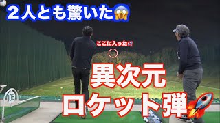 【驚愕のロケット弾道🚀】回転しなければこんなに飛距離は出る！！