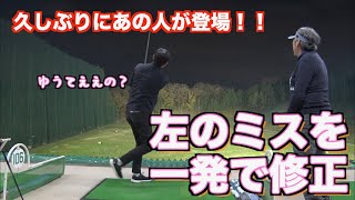 【企業秘密を少し公開！】ロケット弾道のあの人がタイミング調整にやってきた✋