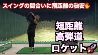 【短距離ロケット🚀２０２１】新しい課題チェックで早速怪弾道連発！！