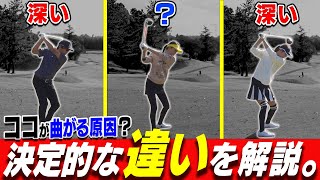 ドライバーを左右に曲げやすい人の特徴は○○にあり？？超為になるラウンドレッスン動画！【#1】【ミッドアマへの道】【三枝こころ】【進藤大典】【阿部桃子】