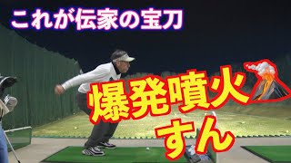 【地面反力の正体！！】あの子の得意技爆発噴火🌋すんで飛ばしてみた！！