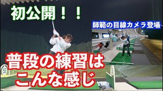 【普段のガチ練習】山本道場のあの子の普段の練習をご覧ください！！