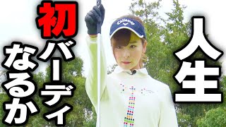 奇跡のショットで現場騒然！？目指せ初バーディ！【中井学】