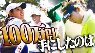 【決着】バーディー連発の激戦！！超高次元女子プロ対決を制したのは──！？【#4】【柏原明日架】【金田久美子】【吉田優利】【古江彩佳】【プラチナ世代】【三枝こころ】