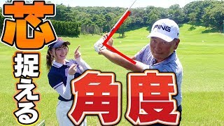 ドライバーで手元を浮き上がらせず確実にミートさせるコツ！【中井学】【レッスン】