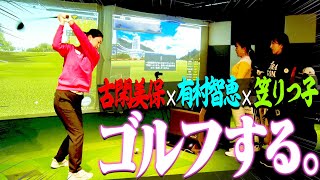 超豪華メンバーが集結！！熊本ゆかりの地で”夢の対決”が実現！？【熊本復興支援チャリティ】【古閑美保】【笠りつ子】【有村智恵】【高橋としみ】