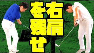 【右肩を見ればわかる！】簡単にボールを捉まえる方法　