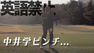 【こだま対決】ゴルフはメンタルの競技です【レッドティー推進委員会#3】