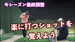 【理想の動きとタイミング】力を抜いて飛距離も精度も楽な展開に！！