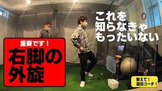 アマチュアが誤解しがちな【体のターンの仕組み】これがわかればスイングのレベルが上がります