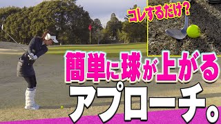 アプローチが苦手な人はこの打ち方で解決です。【#6】【高橋としみ】【内藤雄士】【月一ゲストレッスン】