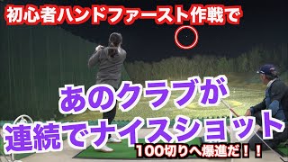 【ミート率を上げるには！】初心者でもタメをイメージしたら劇的に打てた！！