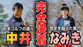 こんな「大どんでん返し」アリ！？【師弟対決】