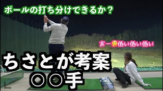 【閲覧注意】あの子がマル秘技術で高さを操る！！