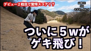 【後半絶好調！！】あの人が大幅ベストスコア更新か！？