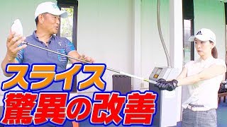 【必見】この方法であさひさんのスライスに劇的な変化が・・・？