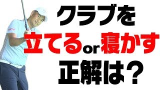 ある「思い込み」がスライスを招く！？【中井学プロレッスン】