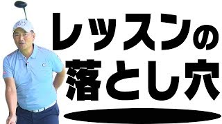 「軸回転」がスライスの原因に？【中井学プロレッスン】