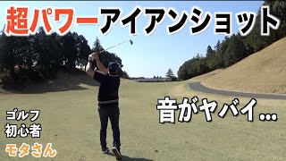 冗談抜きでプロ級の打球音…。どこまで成長するか楽しみで仕方ない。『ゴルフ歴もうすぐ１年のモタさんゴルフ』最終話