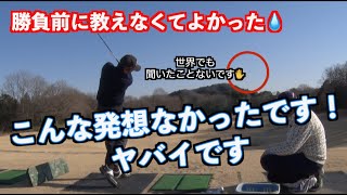 【世界を知る男とコラボ！】驚愕！！人生でイチバンのボールが出ちゃった！！