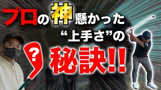 【プロゴルファーのクラブ】賞金王👑小田孔明プロのドライバー&アイアンに迫る!!〇〇に秘密が..!?