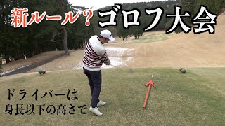 自称プロゴロファーによるラウンド術。感性を養う？転がしゴルフ【富士国際ゴルフ倶楽部　乙女コース　Vol.1】