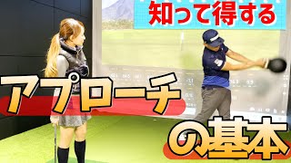 【ゴルフレッスン】打つから振るへ！打ったらミスる！？アプローチの基本！